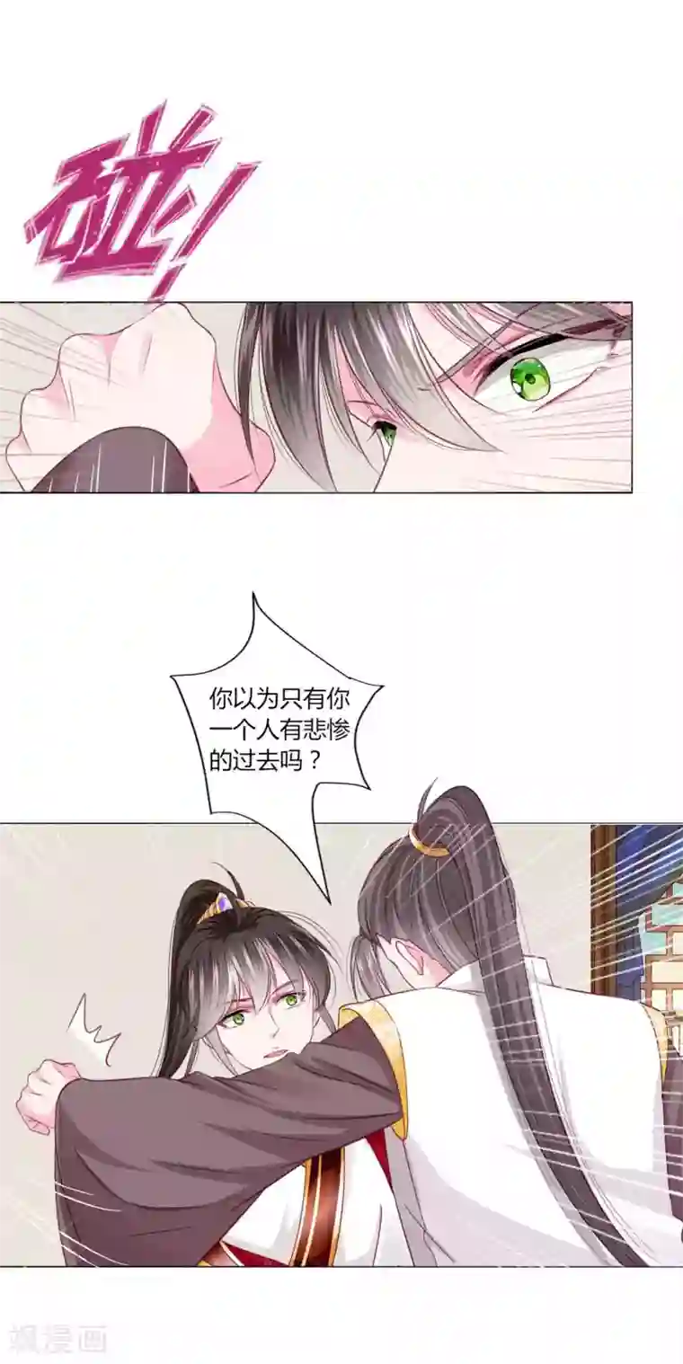 拐个皇帝当偶像第52话 我们都不许你死！