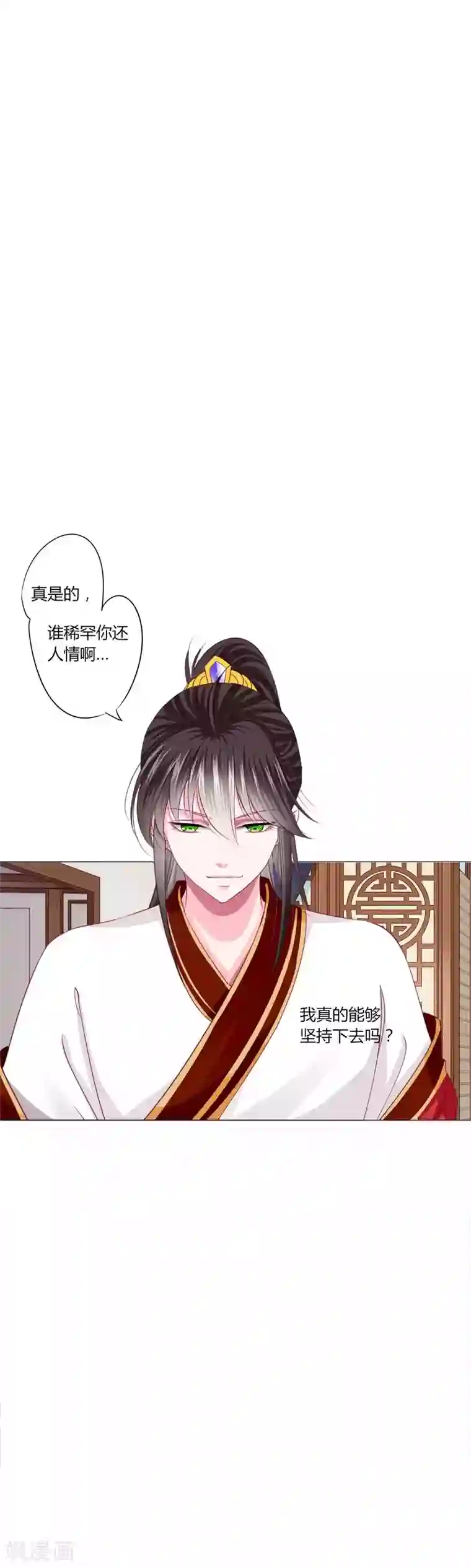 拐个皇帝当偶像第52话 我们都不许你死！