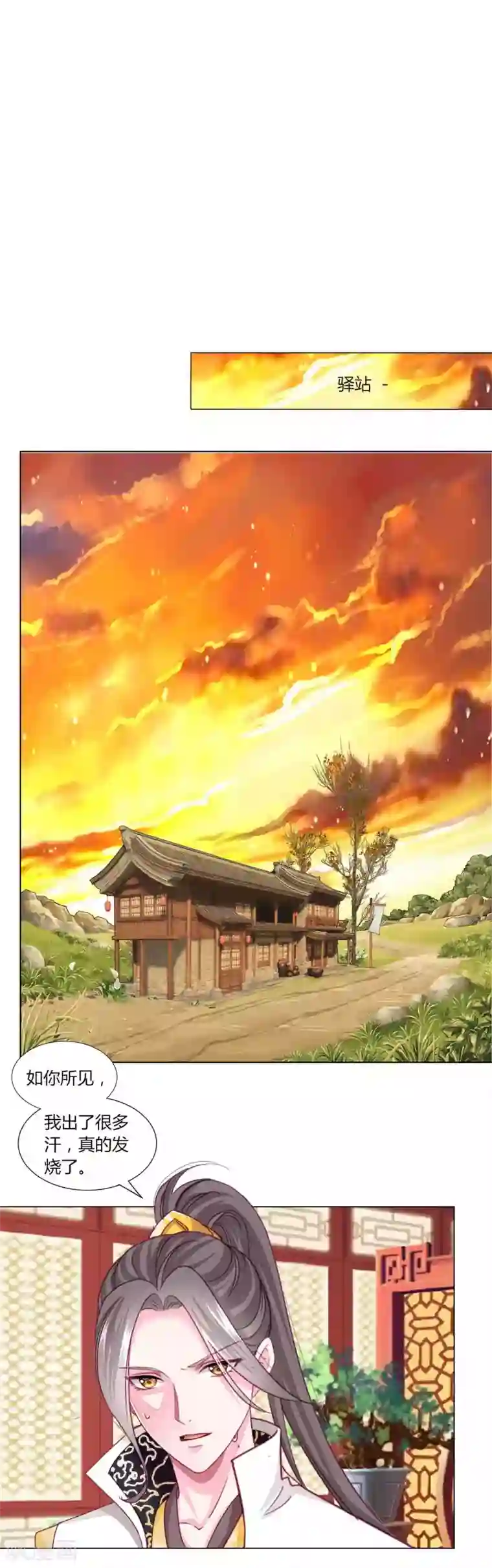 拐个皇帝当偶像第53话 爱她就要爱她的一切！