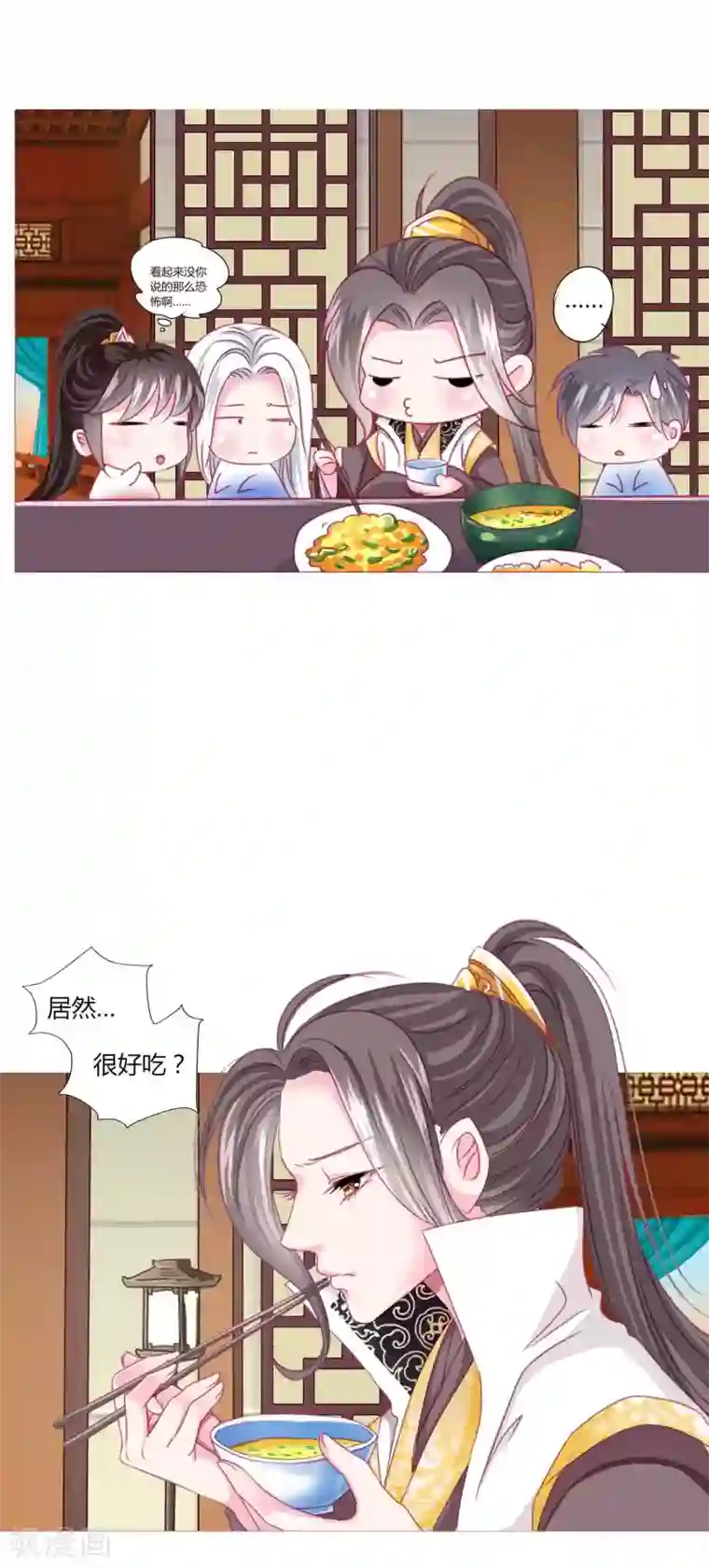 拐个皇帝当偶像第53话 爱她就要爱她的一切！