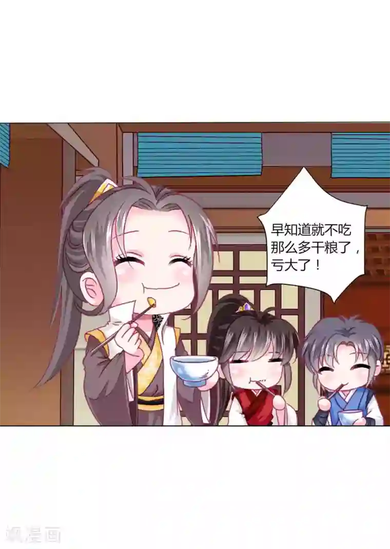 拐个皇帝当偶像第53话 爱她就要爱她的一切！