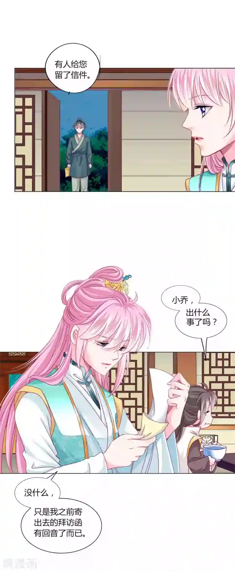 拐个皇帝当偶像第53话 爱她就要爱她的一切！