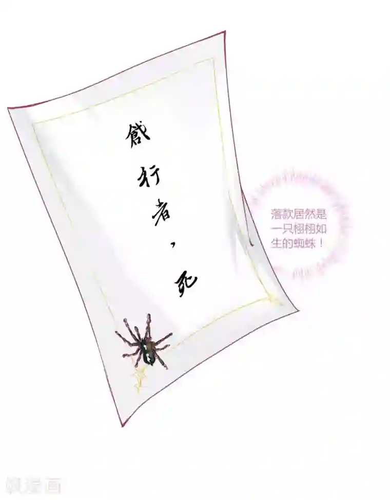 拐个皇帝当偶像第53话 爱她就要爱她的一切！