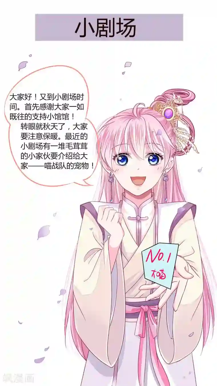 拐个皇帝当偶像第53话 爱她就要爱她的一切！