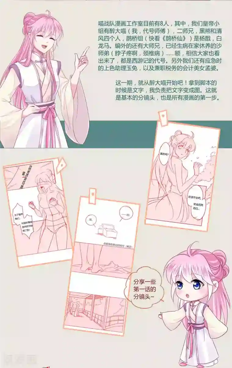 拐个皇帝当偶像第53话 爱她就要爱她的一切！