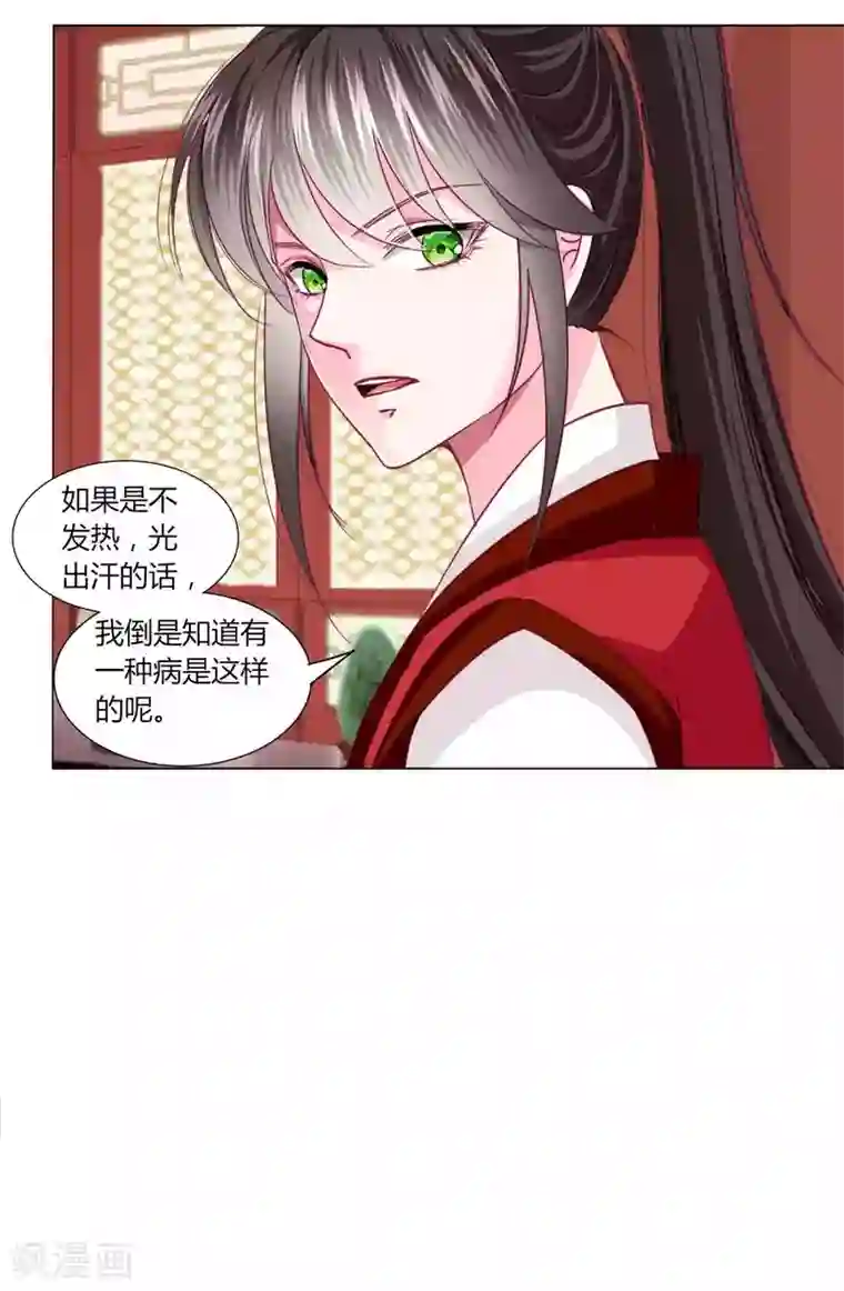 拐个皇帝当偶像第53话 爱她就要爱她的一切！