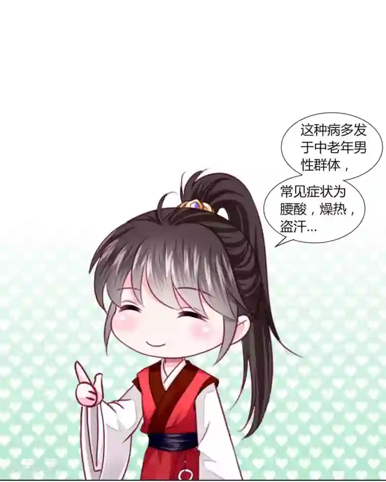 拐个皇帝当偶像第53话 爱她就要爱她的一切！