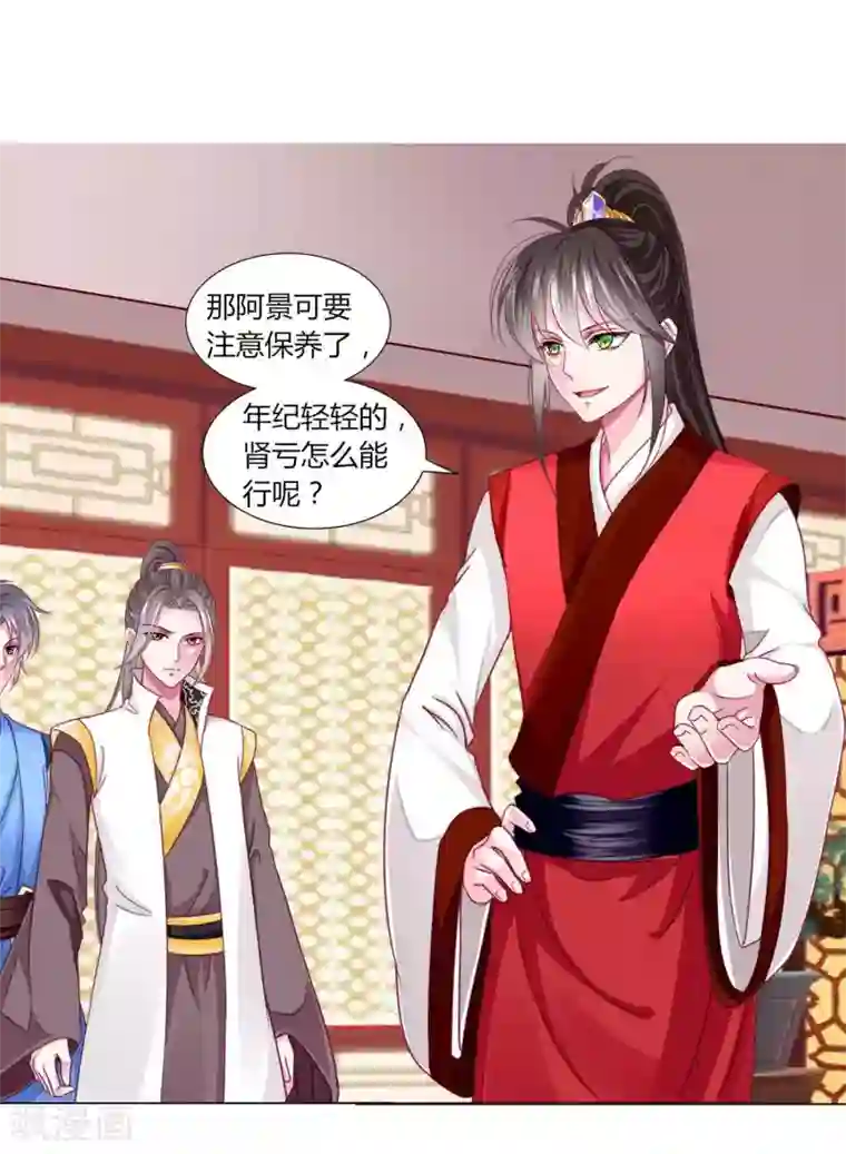 拐个皇帝当偶像第53话 爱她就要爱她的一切！