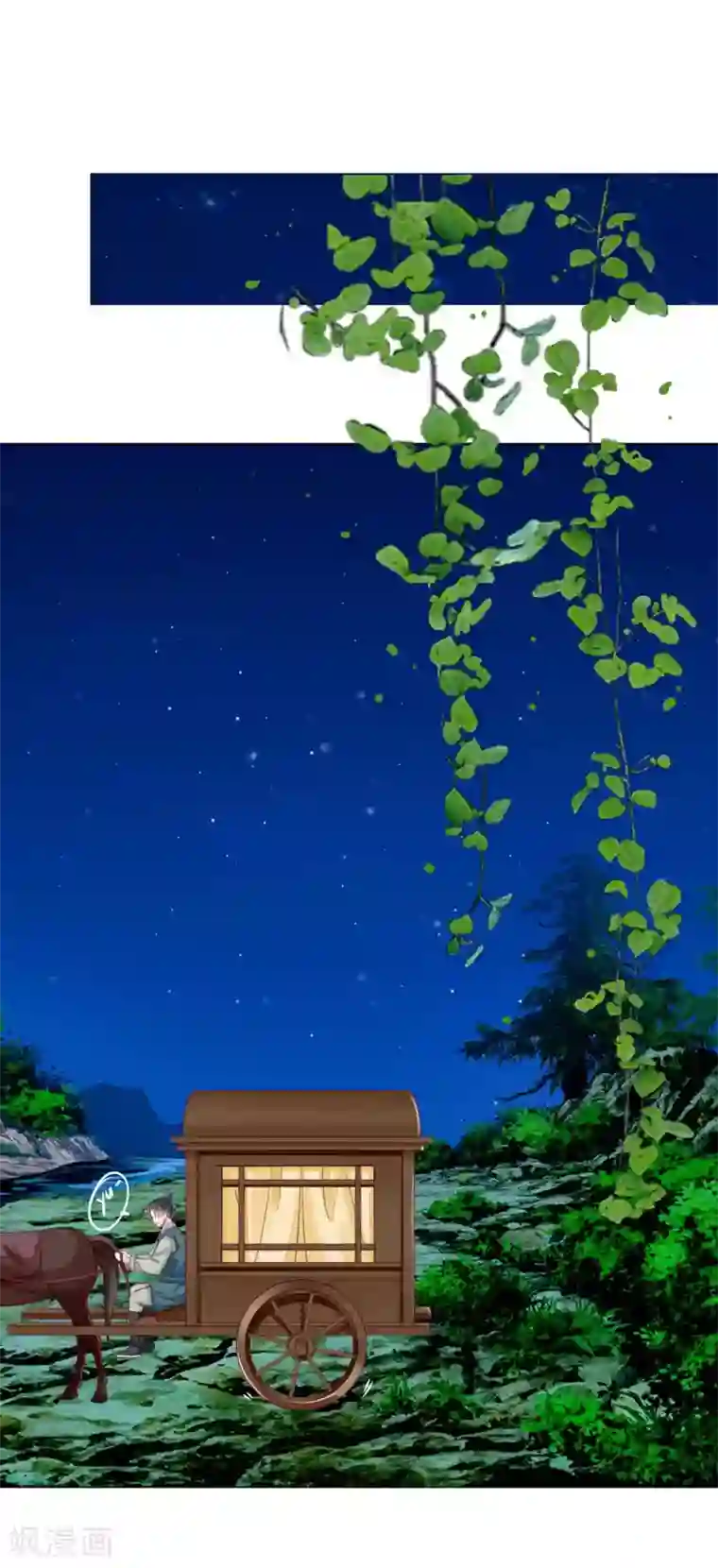 拐个皇帝当偶像第54话 不寻常的夜晚