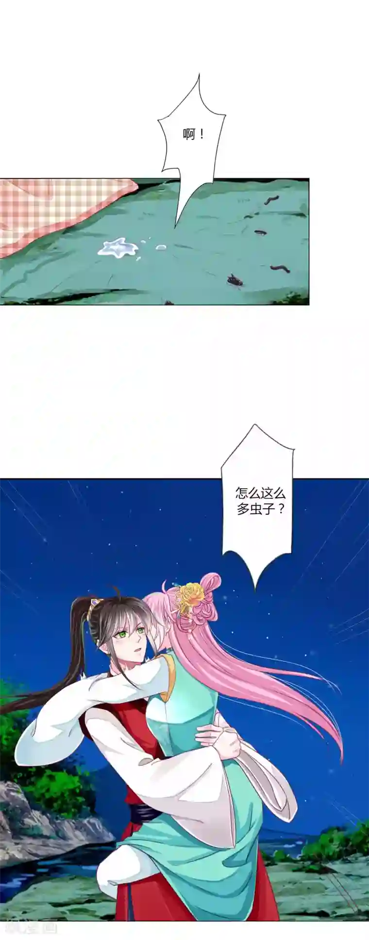 拐个皇帝当偶像第54话 不寻常的夜晚