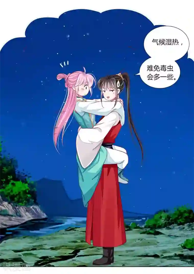 拐个皇帝当偶像第54话 不寻常的夜晚