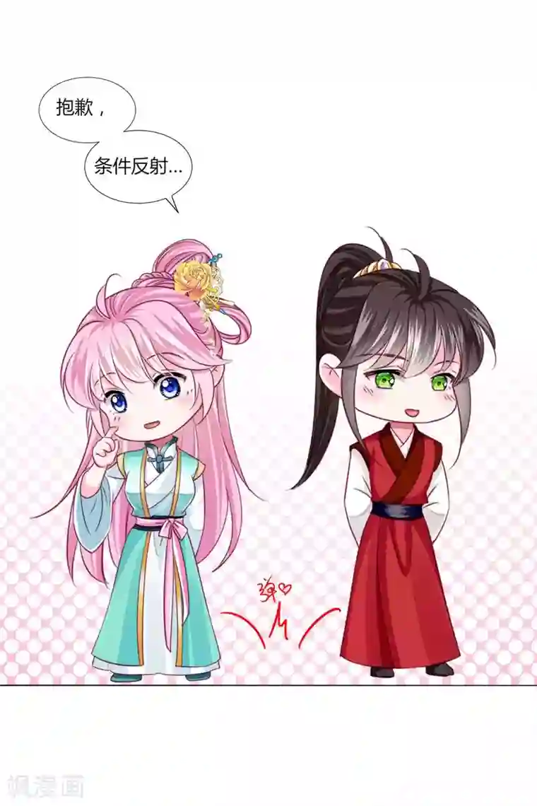 拐个皇帝当偶像第54话 不寻常的夜晚