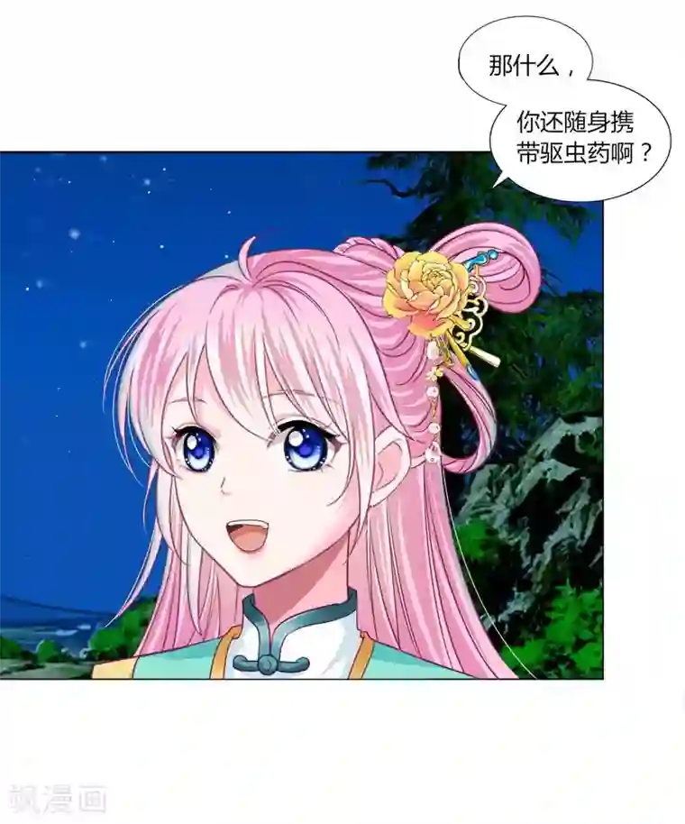 拐个皇帝当偶像第54话 不寻常的夜晚