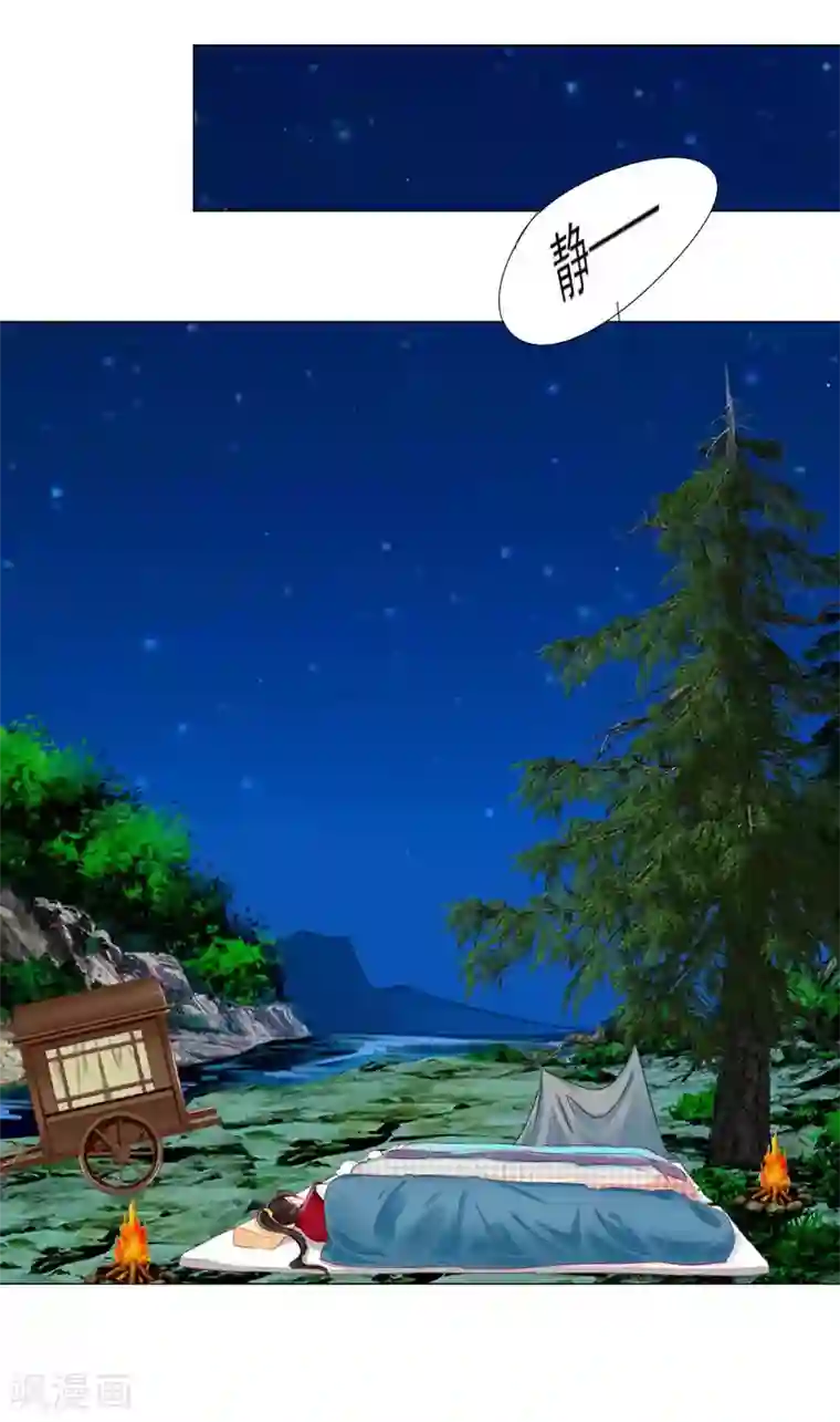 拐个皇帝当偶像第54话 不寻常的夜晚