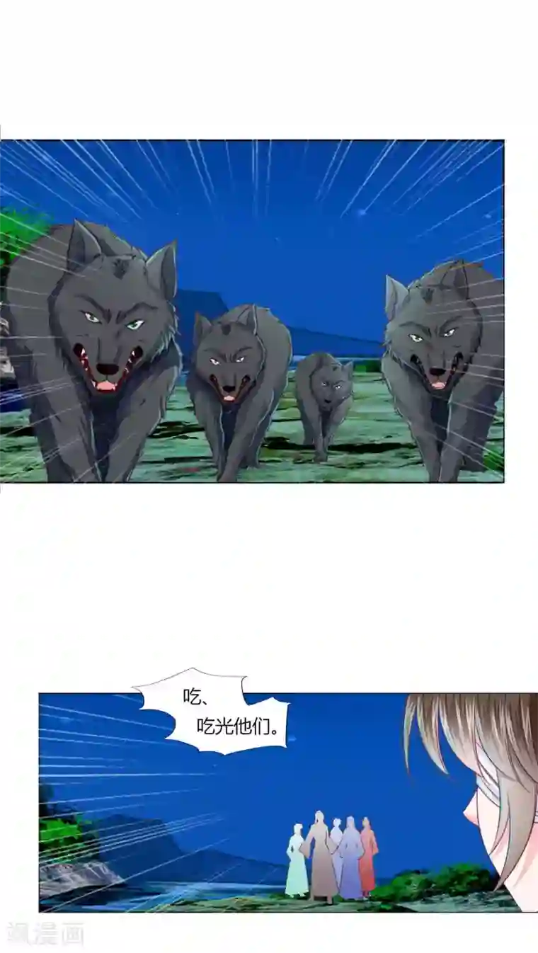 拐个皇帝当偶像第54话 不寻常的夜晚