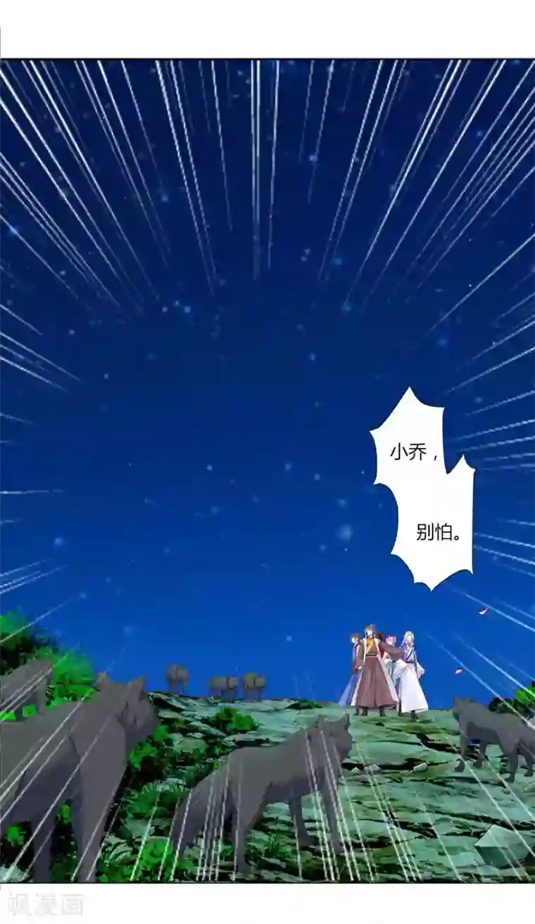 拐个皇帝当偶像第54话 不寻常的夜晚