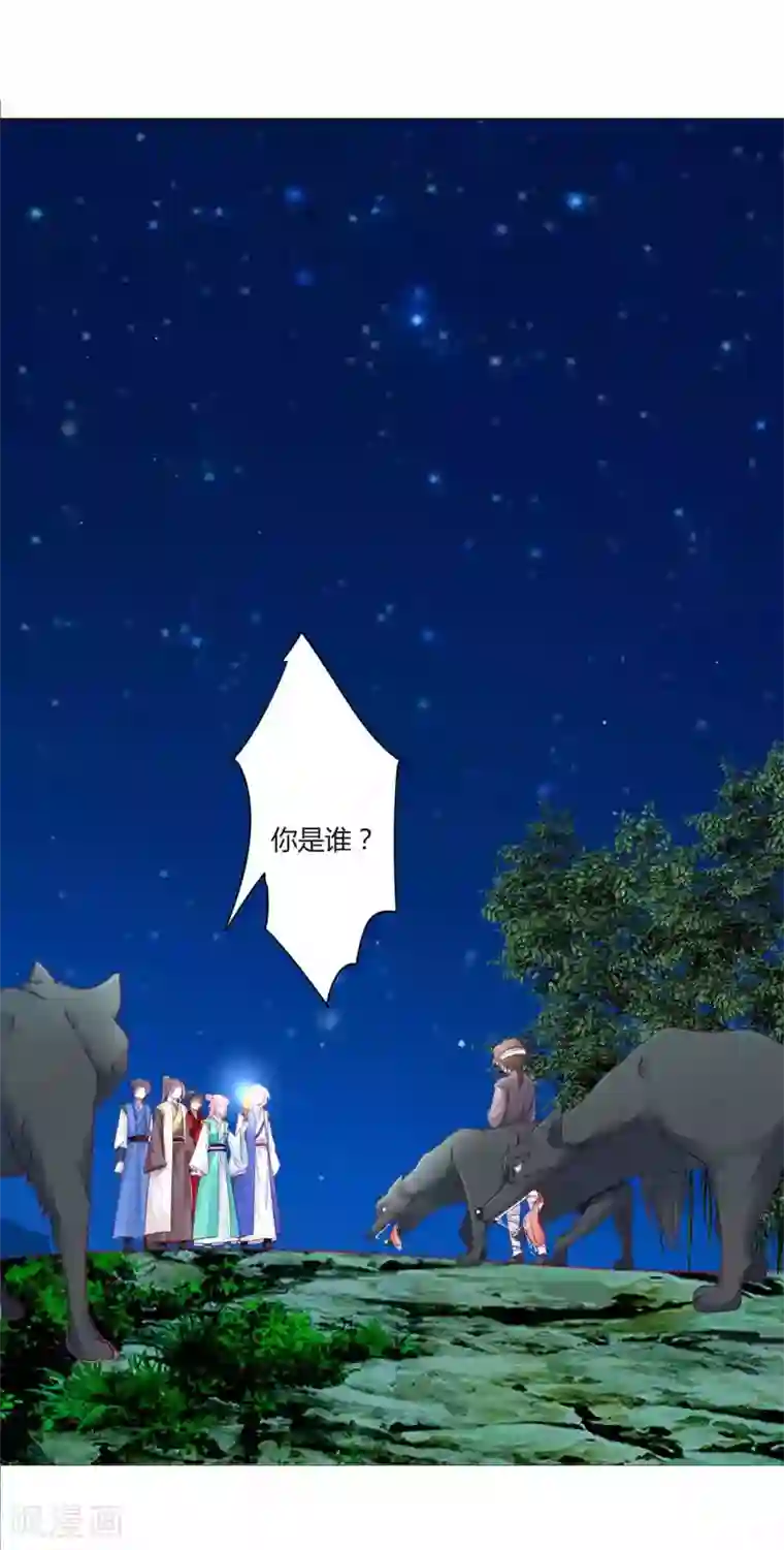 拐个皇帝当偶像第54话 不寻常的夜晚