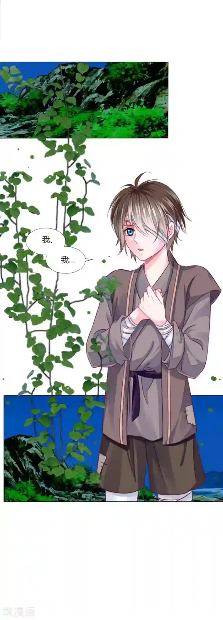 拐个皇帝当偶像第54话 不寻常的夜晚