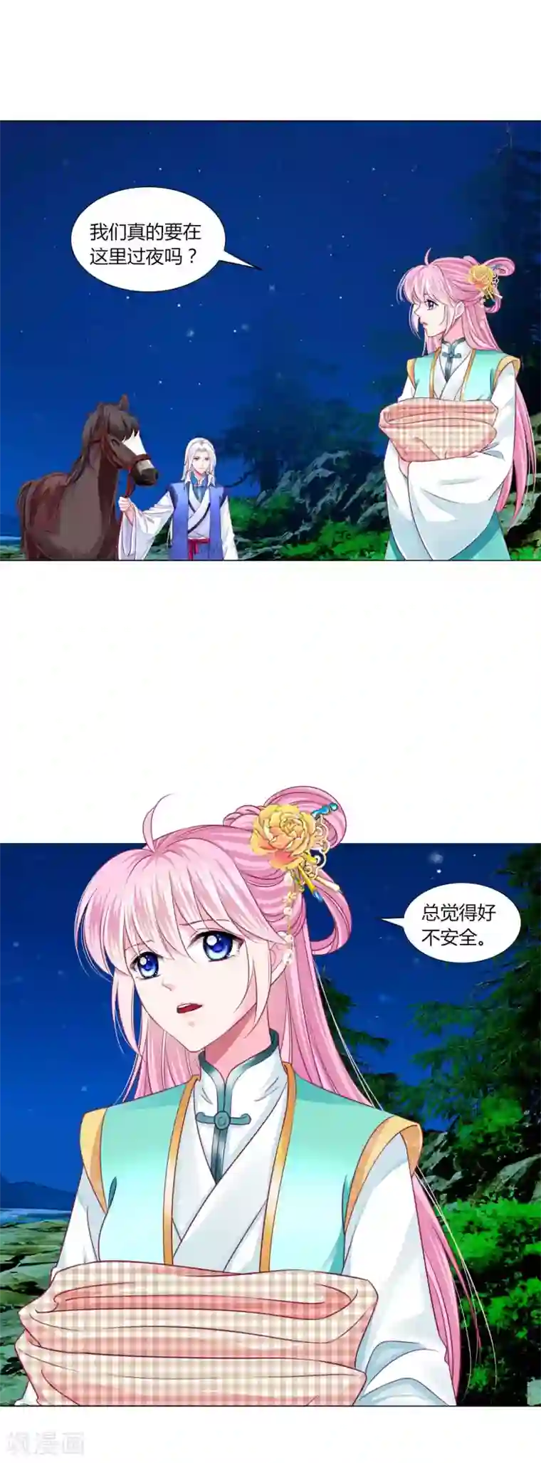 拐个皇帝当偶像第54话 不寻常的夜晚