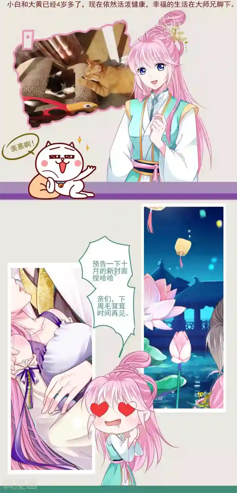 拐个皇帝当偶像第54话 不寻常的夜晚