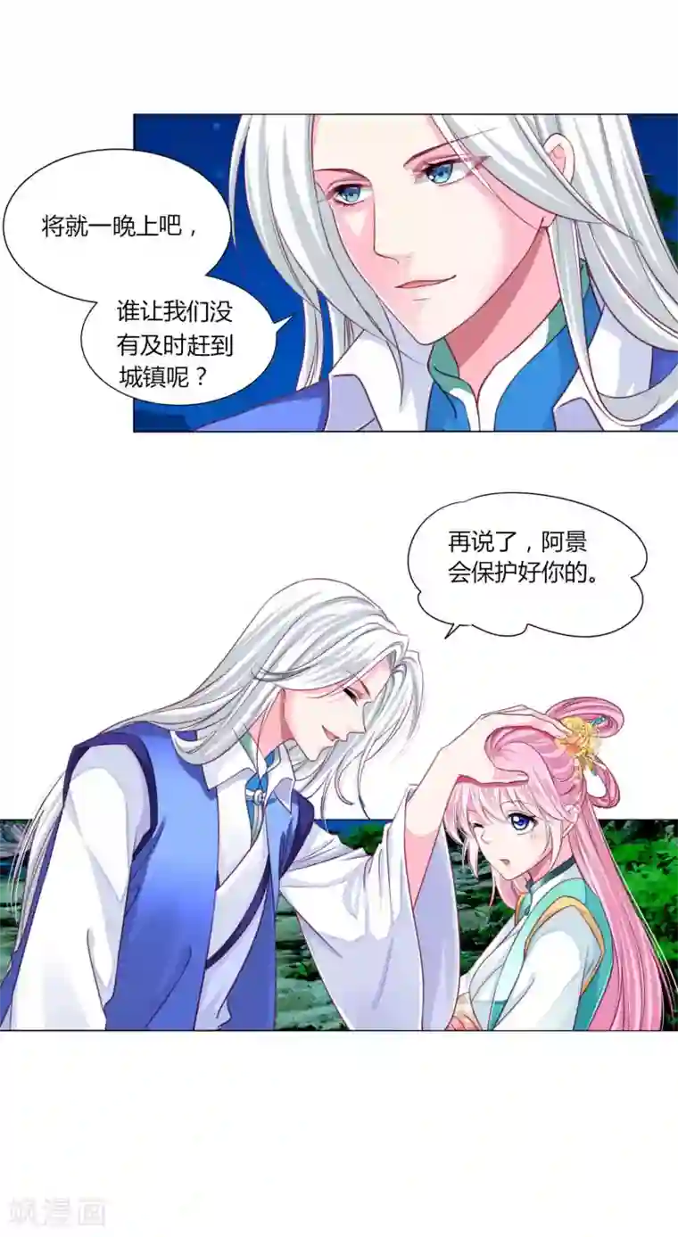 拐个皇帝当偶像第54话 不寻常的夜晚