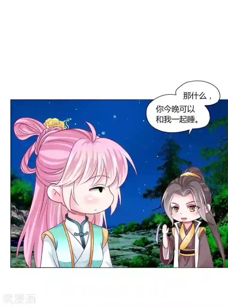 拐个皇帝当偶像第54话 不寻常的夜晚