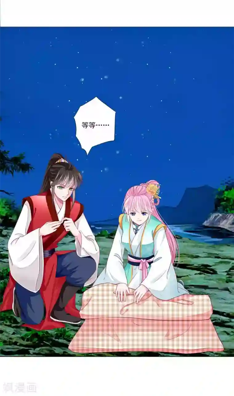 拐个皇帝当偶像第54话 不寻常的夜晚