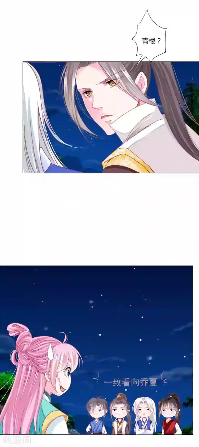 拐个皇帝当偶像第55话 炒作带来的“灾祸”