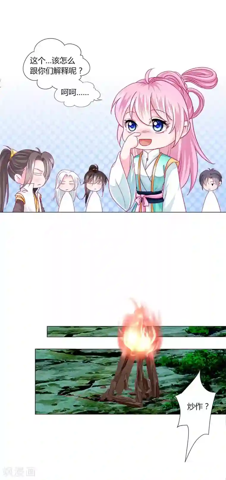 拐个皇帝当偶像第55话 炒作带来的“灾祸”