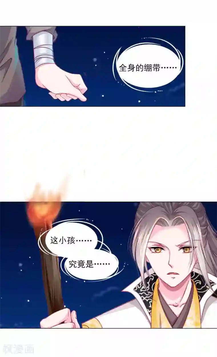 拐个皇帝当偶像第55话 炒作带来的“灾祸”