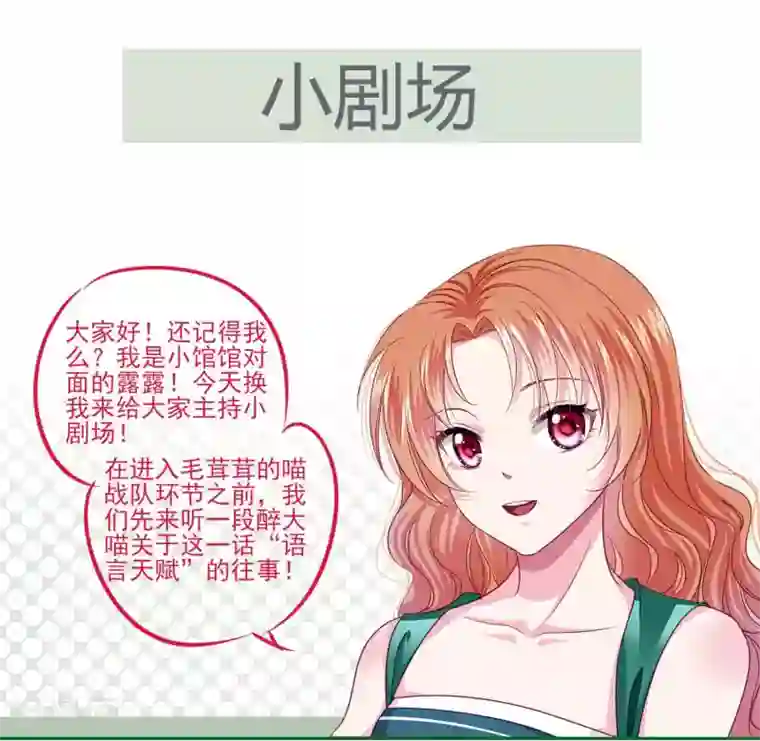 拐个皇帝当偶像第55话 炒作带来的“灾祸”