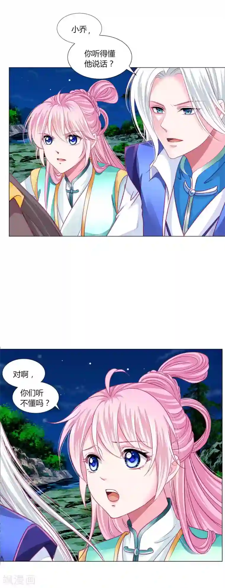 拐个皇帝当偶像第55话 炒作带来的“灾祸”