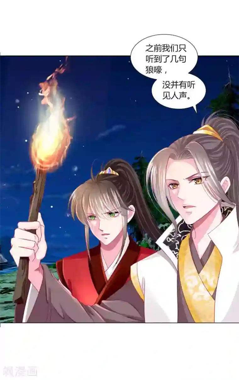 拐个皇帝当偶像第55话 炒作带来的“灾祸”