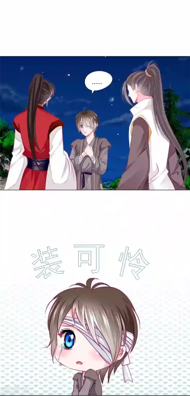 拐个皇帝当偶像第55话 炒作带来的“灾祸”