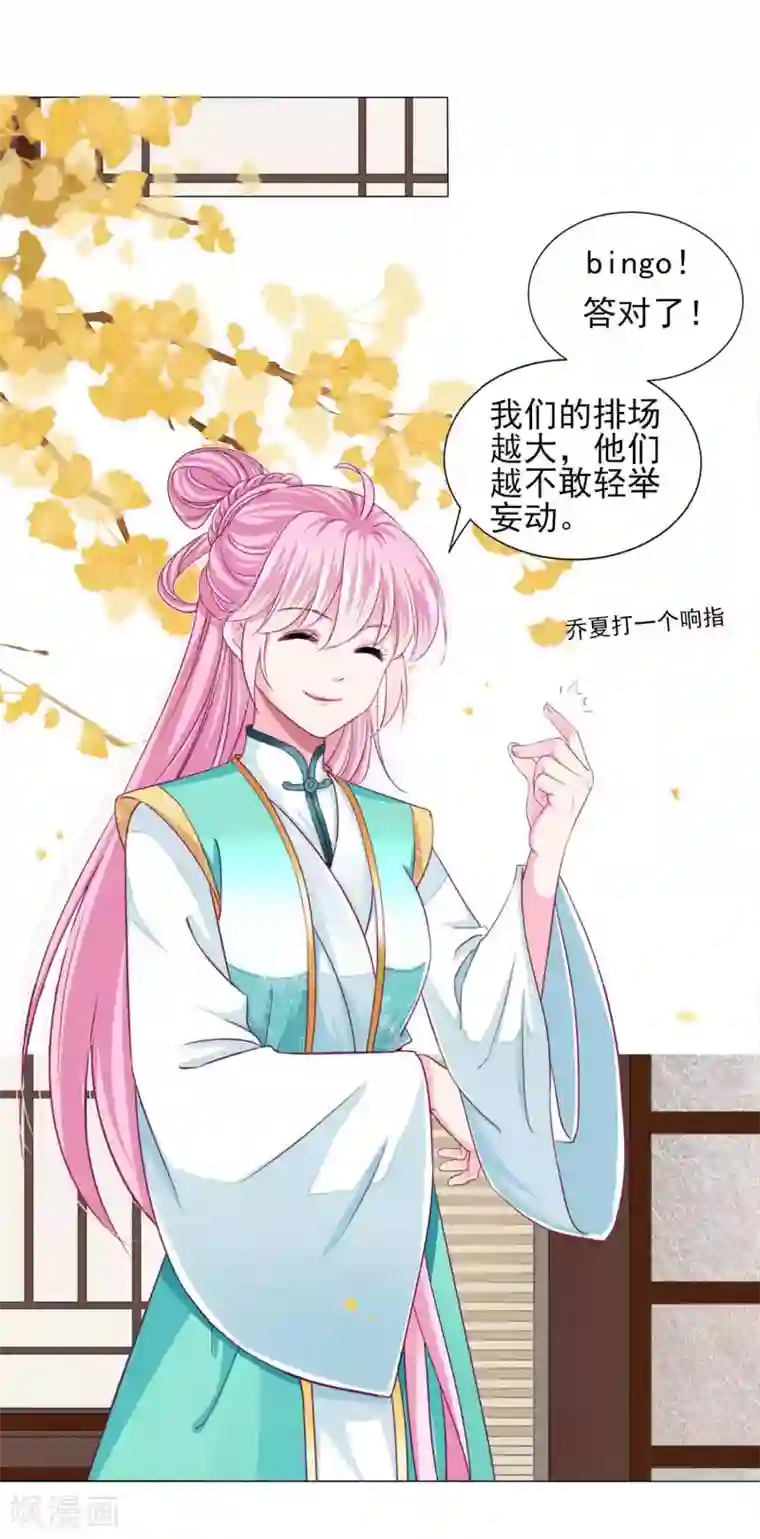 拐个皇帝当偶像第56话 风花雪月男团来了