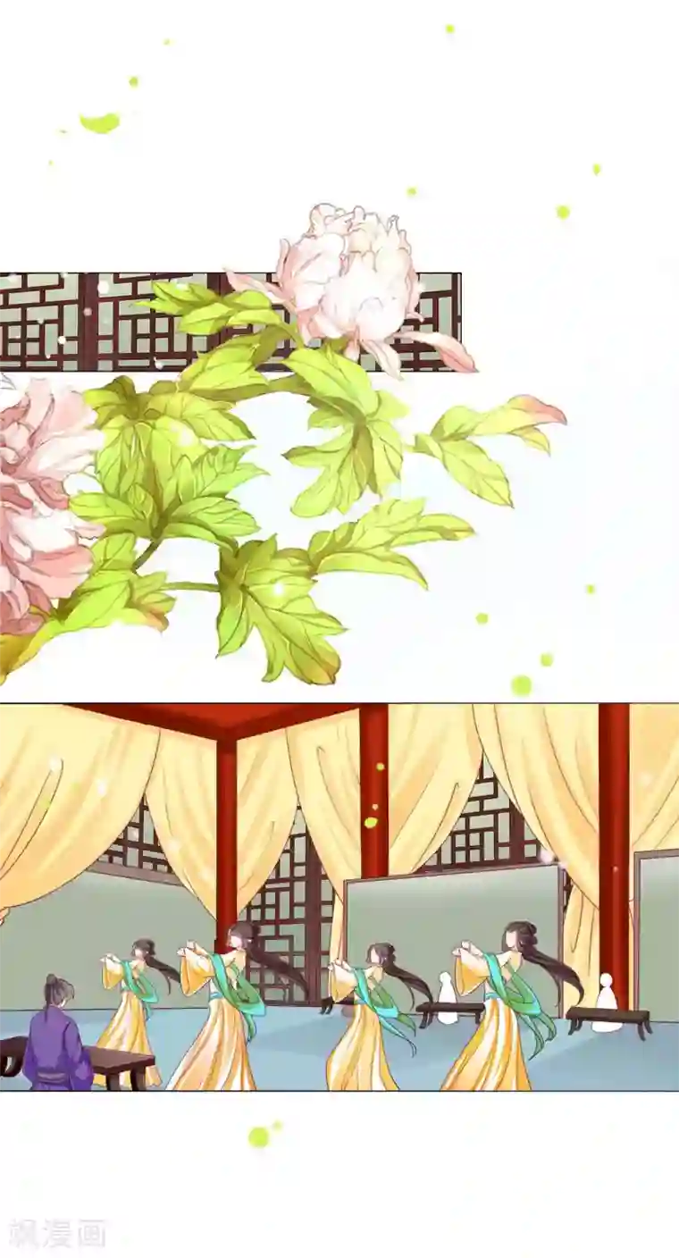 拐个皇帝当偶像第56话 风花雪月男团来了