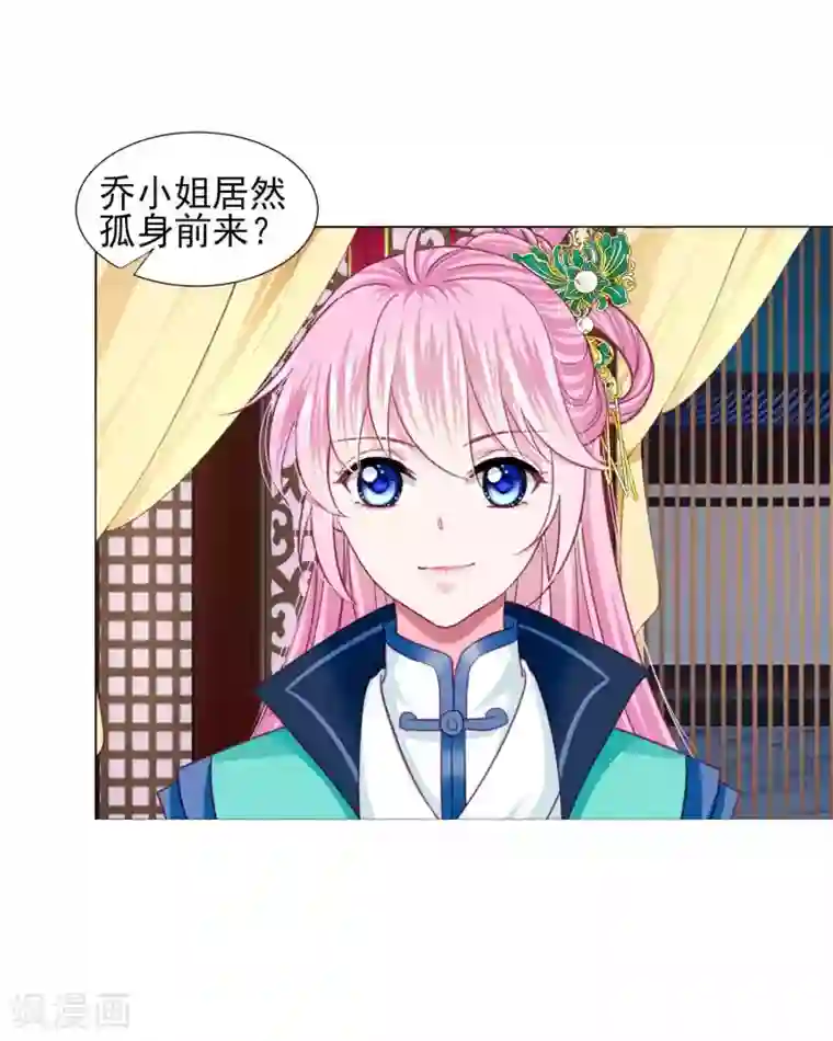 拐个皇帝当偶像第56话 风花雪月男团来了