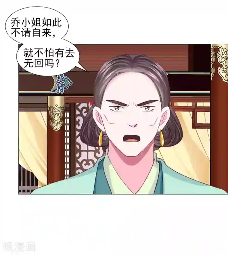 拐个皇帝当偶像第56话 风花雪月男团来了