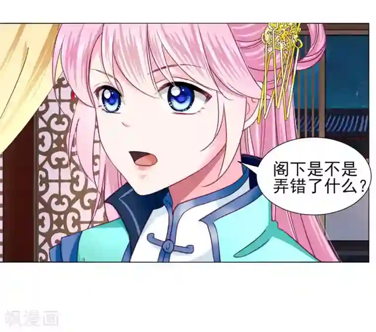 拐个皇帝当偶像第56话 风花雪月男团来了