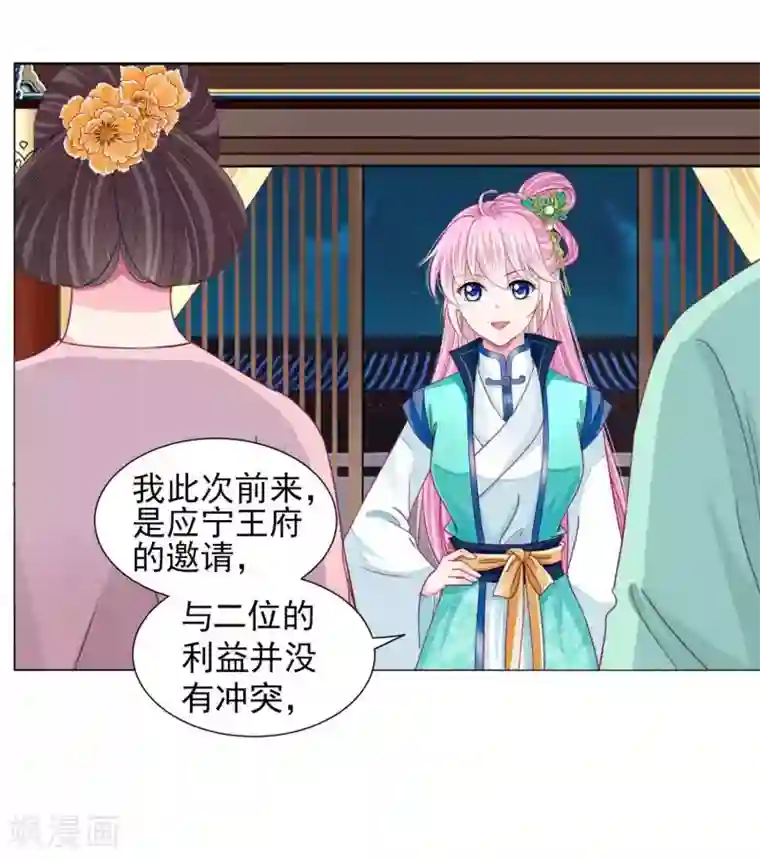 拐个皇帝当偶像第56话 风花雪月男团来了