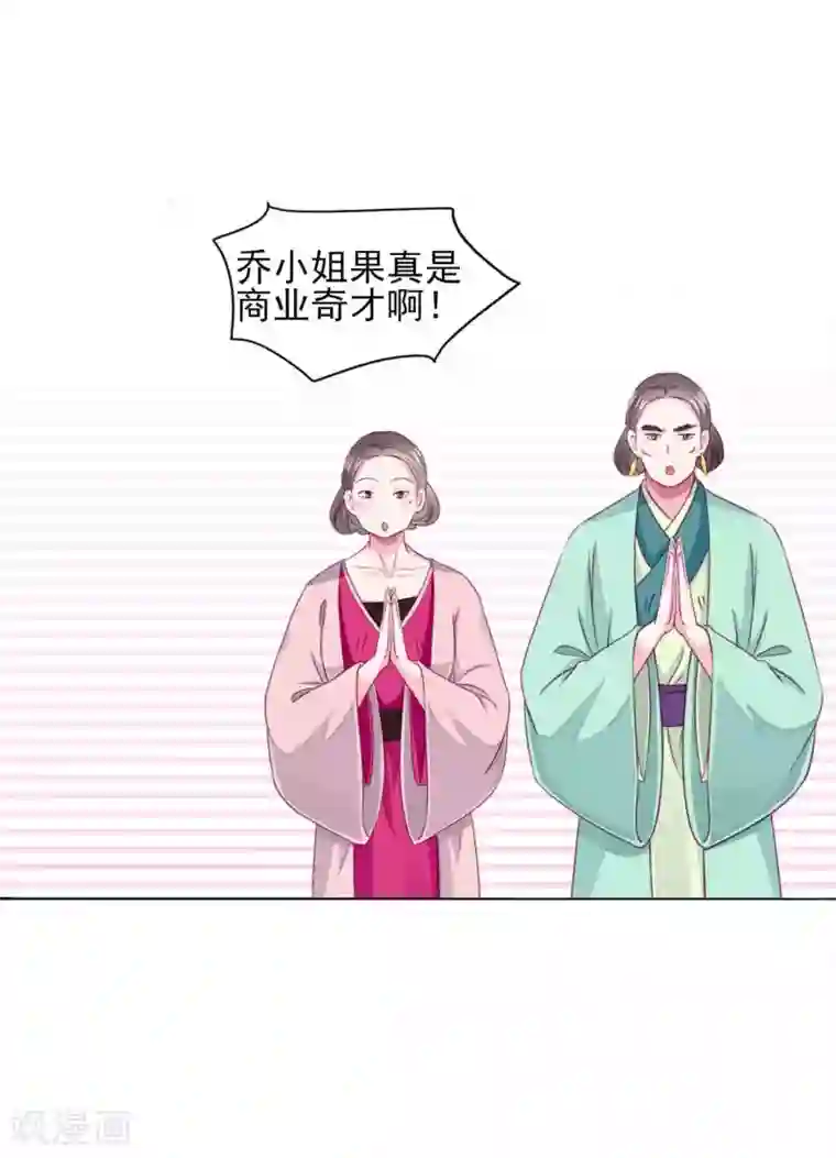 拐个皇帝当偶像第56话 风花雪月男团来了