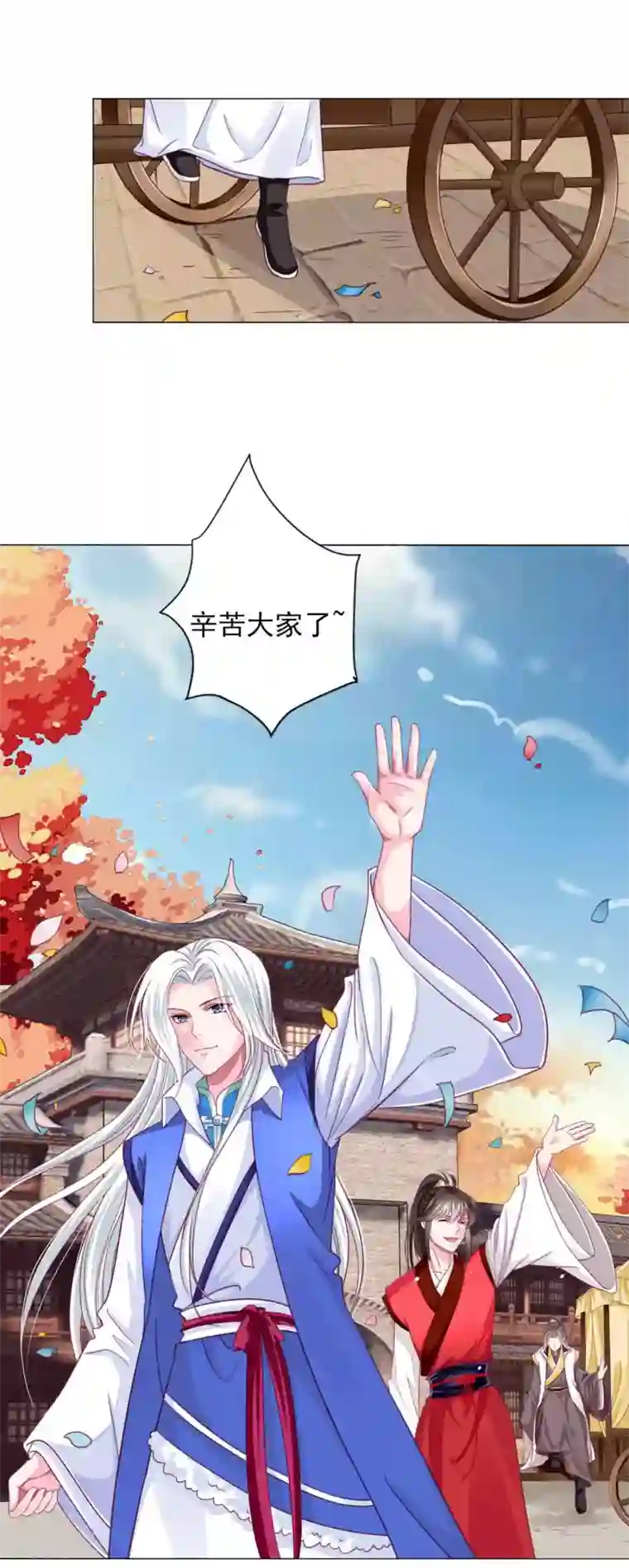 拐个皇帝当偶像第56话 风花雪月男团来了