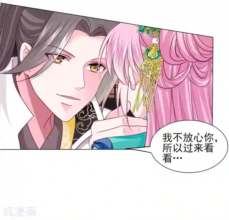 拐个皇帝当偶像第56话 风花雪月男团来了