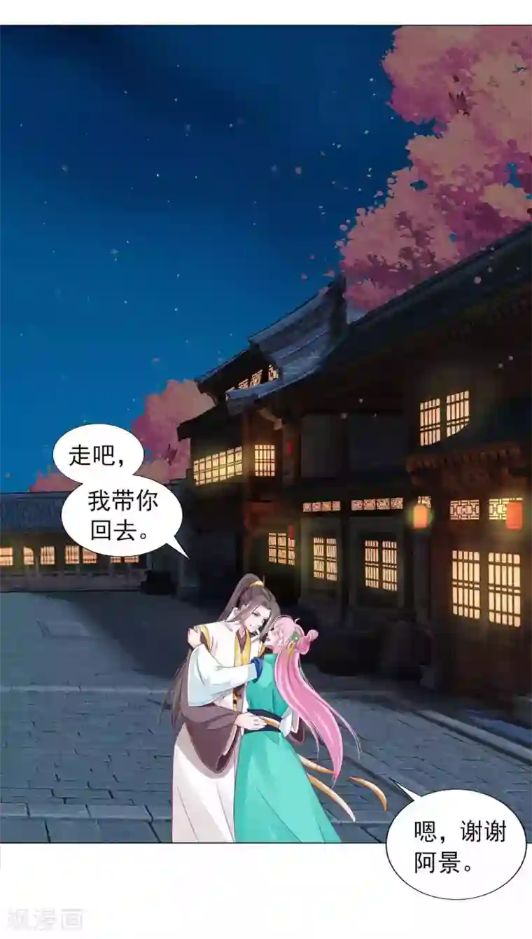 拐个皇帝当偶像第56话 风花雪月男团来了