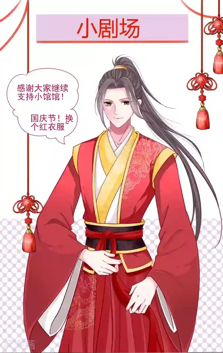 拐个皇帝当偶像第56话 风花雪月男团来了