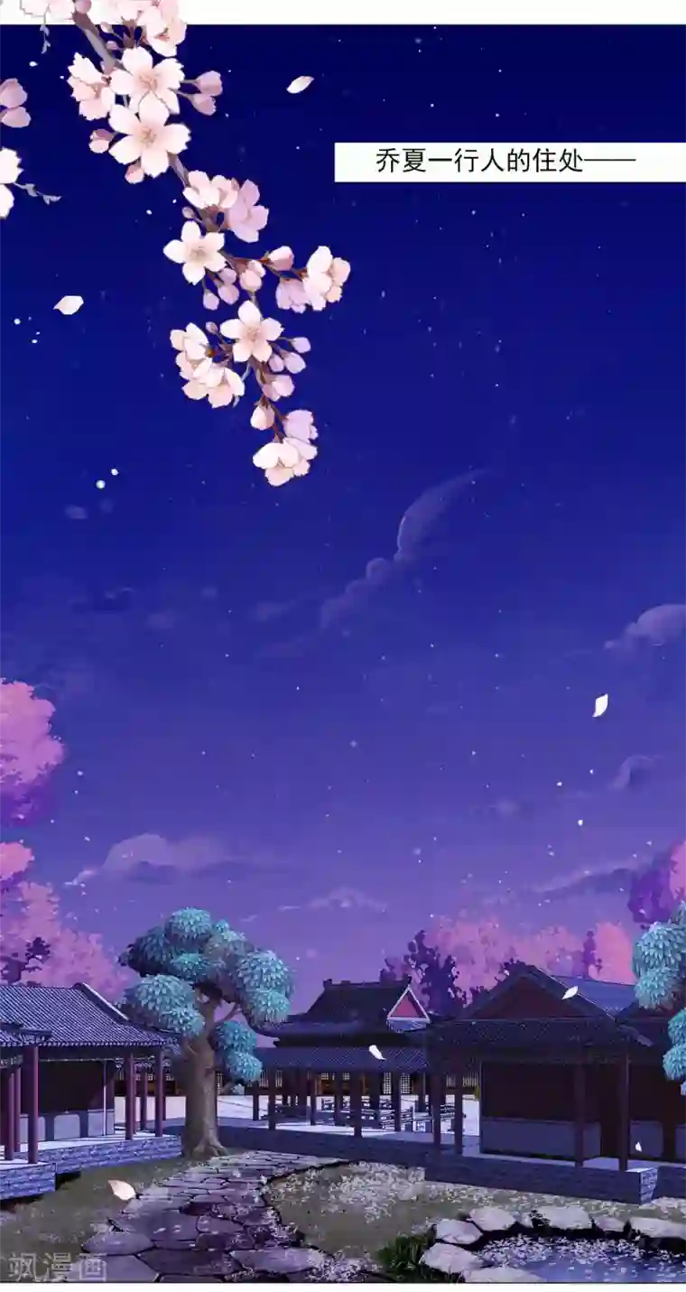 拐个皇帝当偶像第56话 风花雪月男团来了