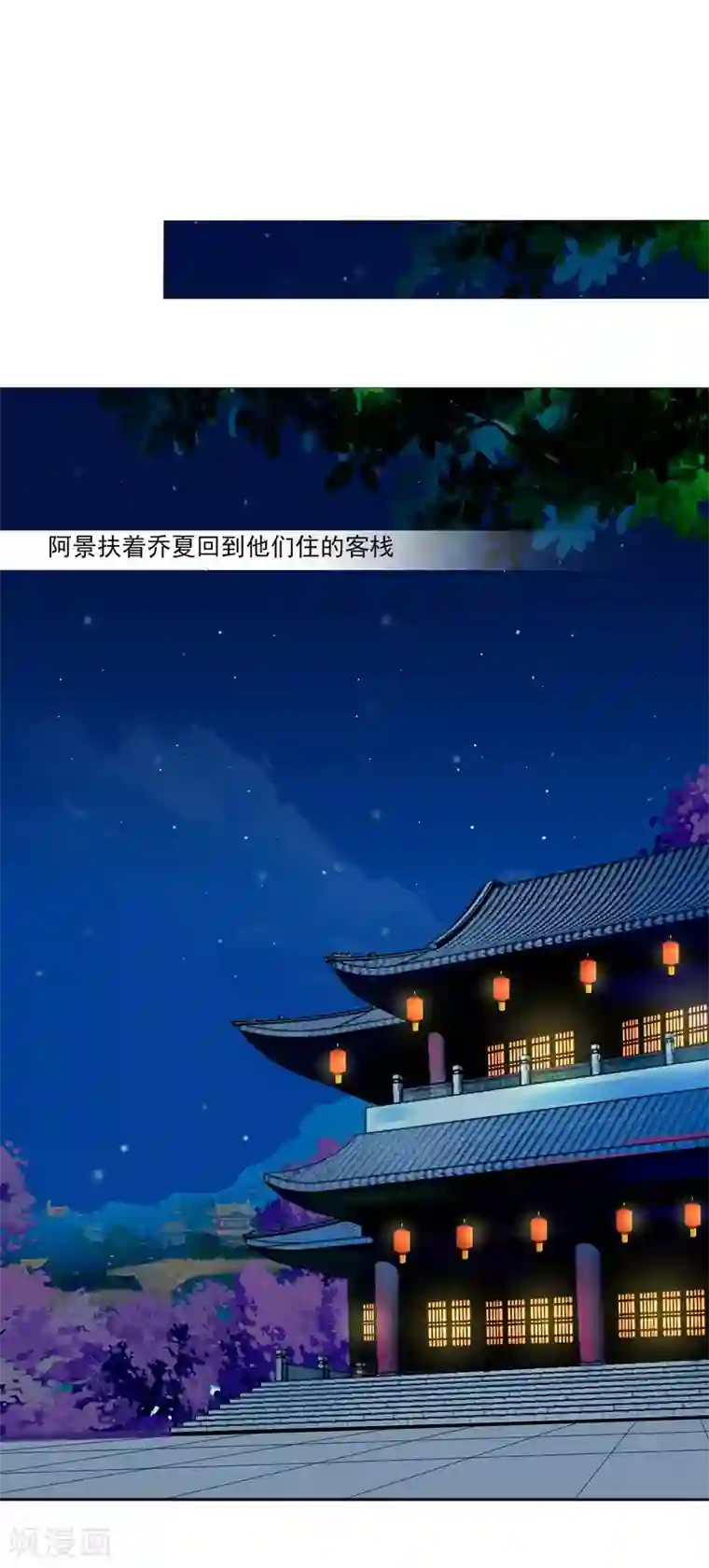 拐个皇帝当偶像第57话 一大波争宠的男子正在靠近……