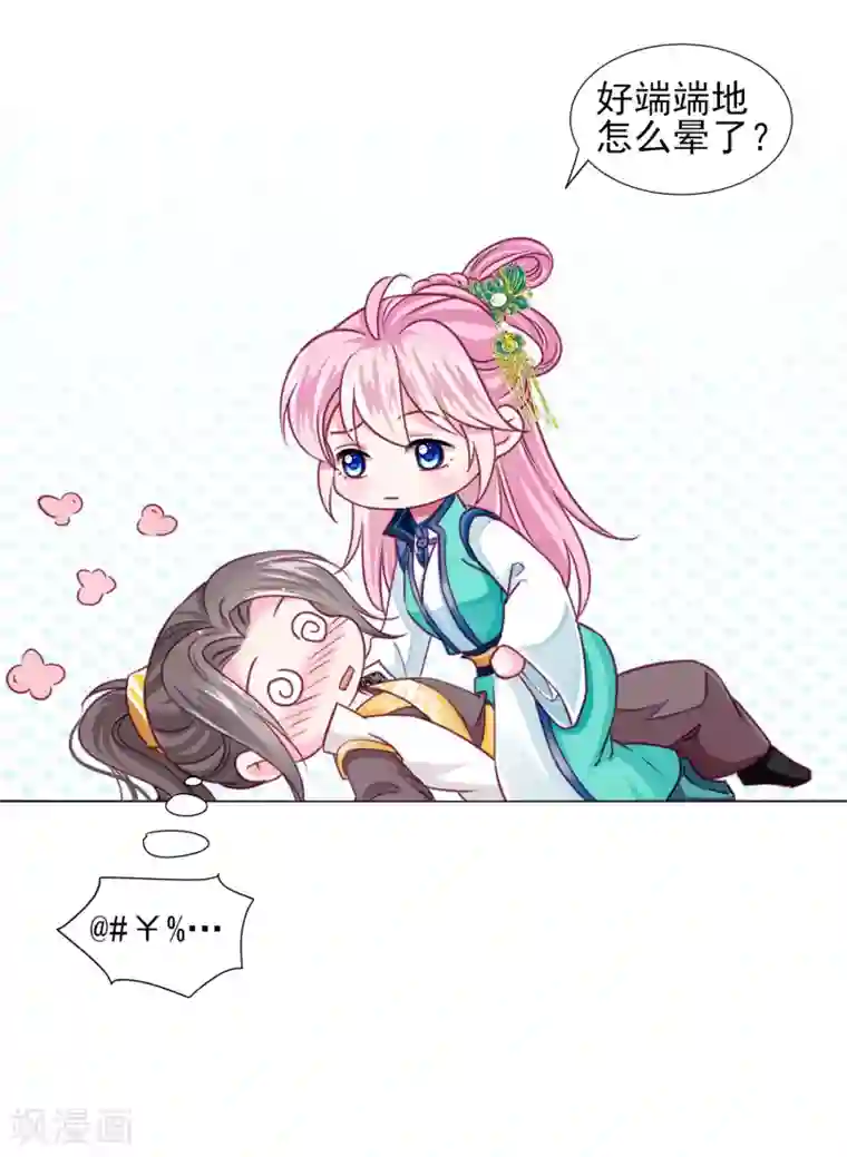 拐个皇帝当偶像第57话 一大波争宠的男子正在靠近……