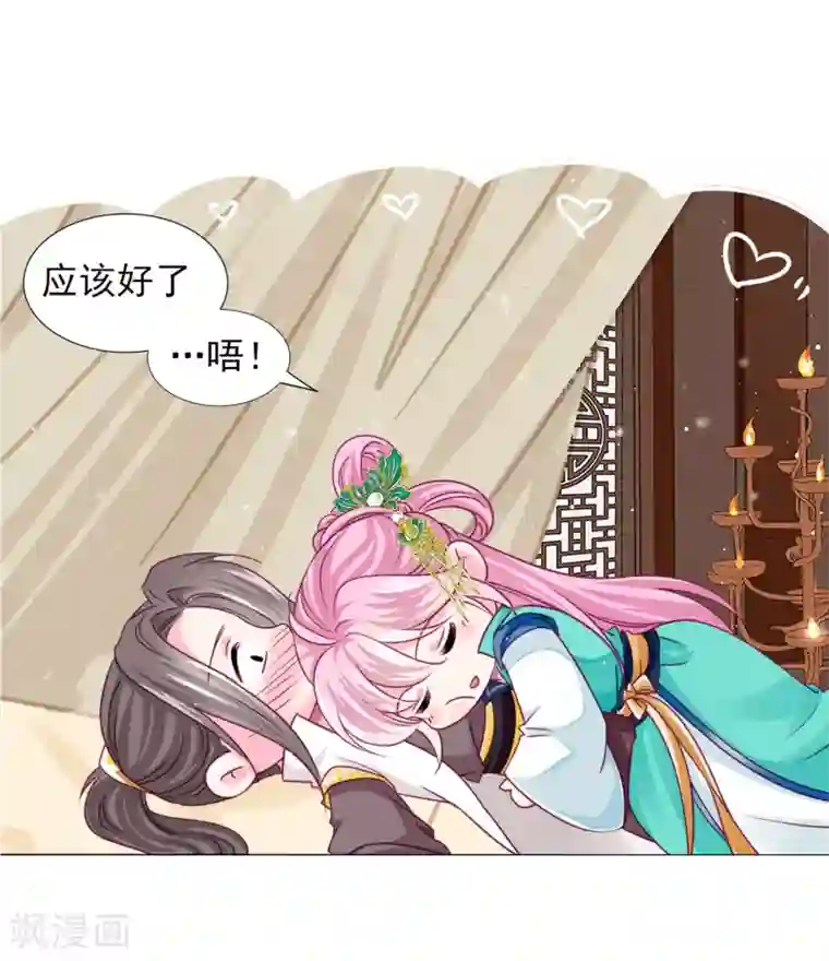 拐个皇帝当偶像第57话 一大波争宠的男子正在靠近……