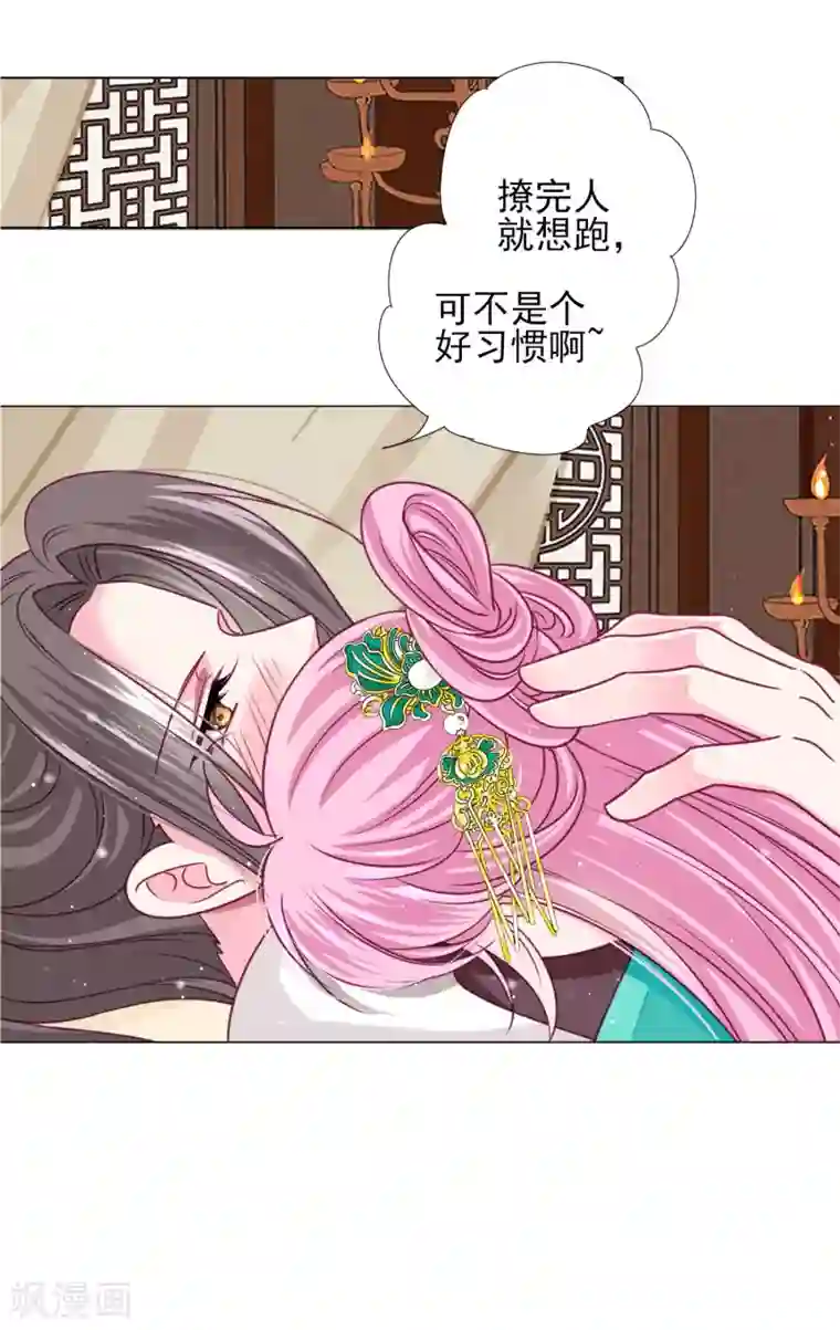 拐个皇帝当偶像第57话 一大波争宠的男子正在靠近……